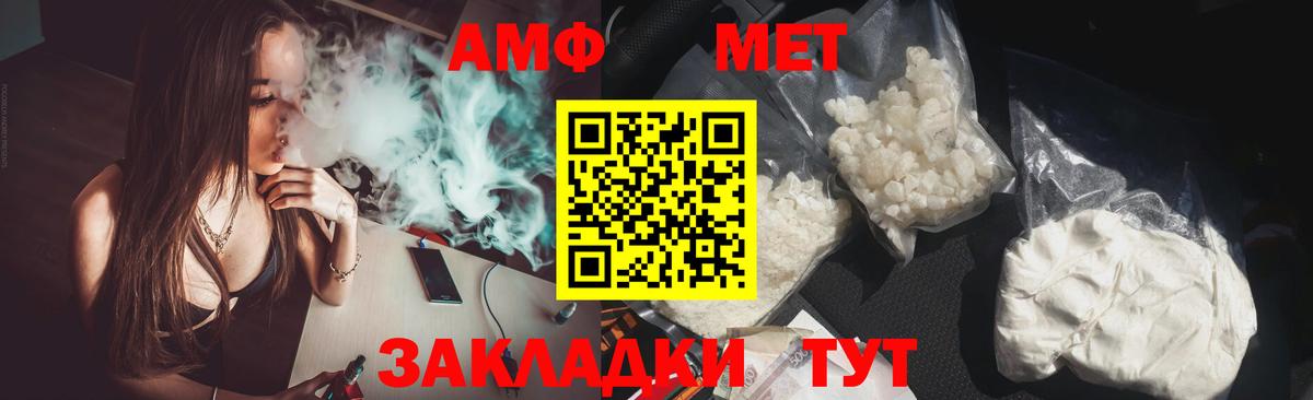 Прохладный  Амфетамин 97%  Вход с VPN 