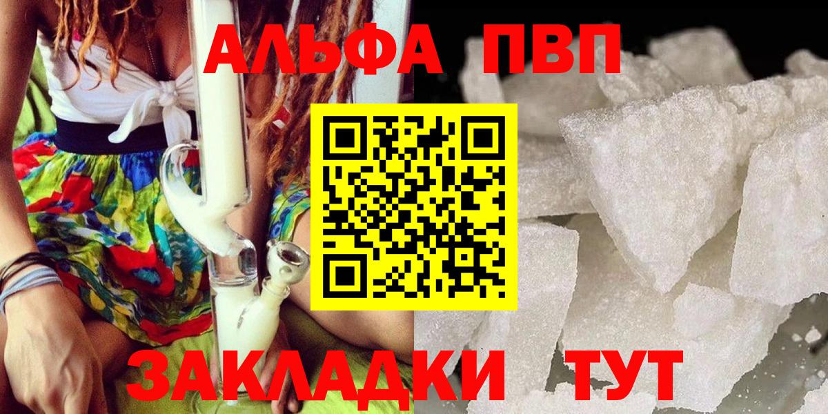 Alfa_PVP Crystall  А ПВП  A PVP VHQ  Alpha-PVP VHQ  Прохладный 