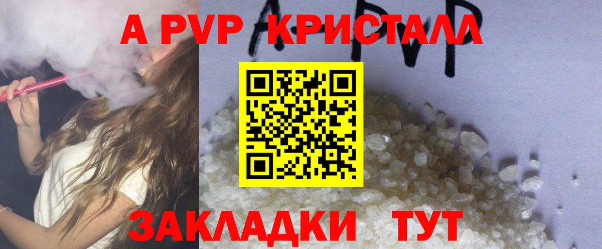 Alpha PVP  Alpha PVP мука  Прохладный  Вход с VPN  Альфа ПВП мука 