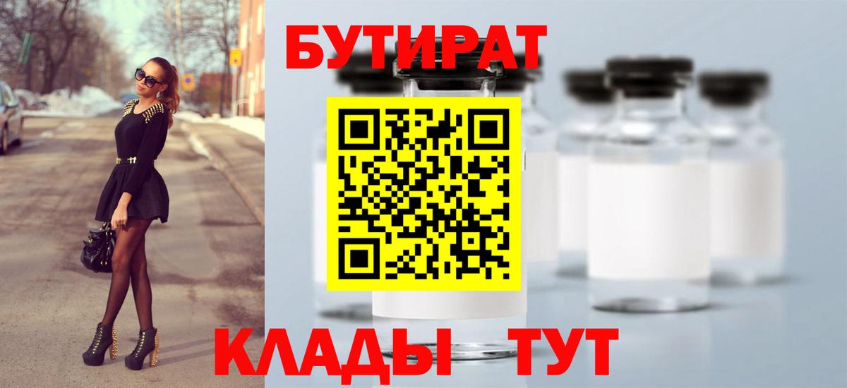 Бутират бутандиол  Прохладный 