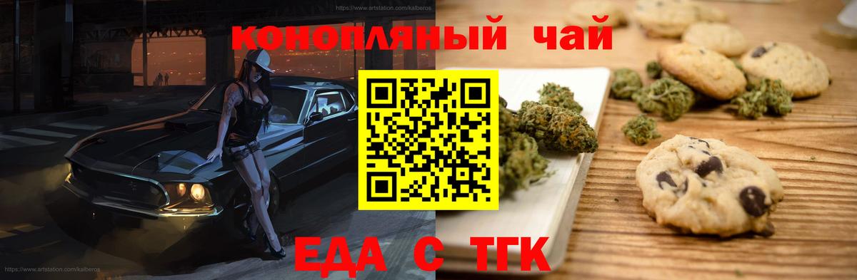 Cannafood конопля  Прохладный 