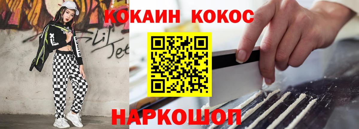 Кокаин Перу Прохладный