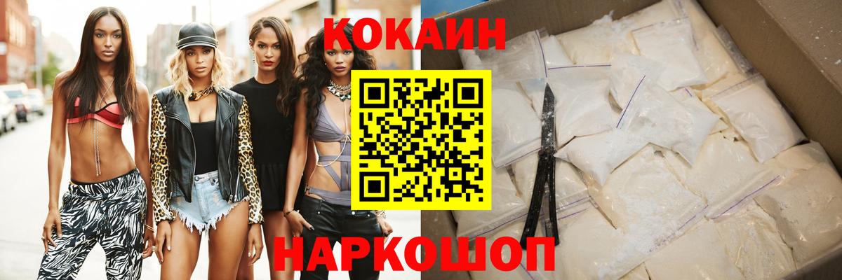 Cocaine  Кокаин 99%  Вход с VPN  КОКАИН 97%  Прохладный 
