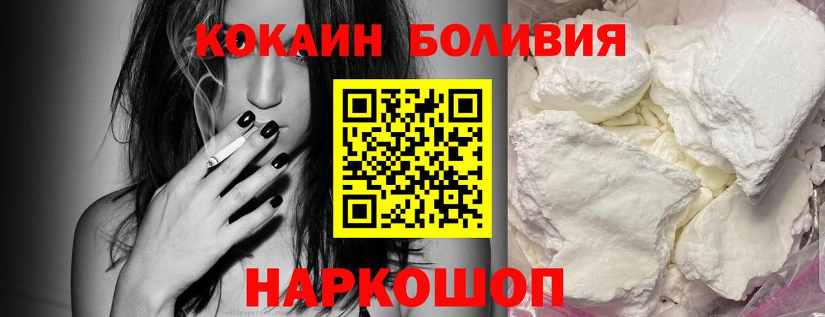 Cocaine Fish Scale Прохладный