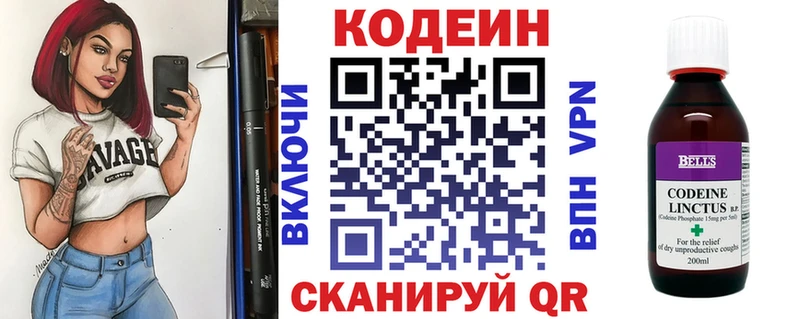 Кодеиновый сироп Lean напиток Lean (лин)  Прохладный 