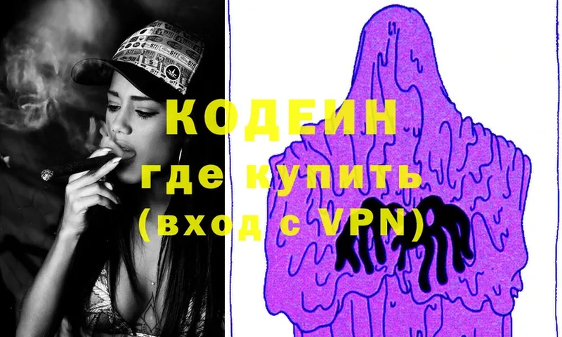 Кодеиновый сироп Lean напиток Lean (лин)  Прохладный 