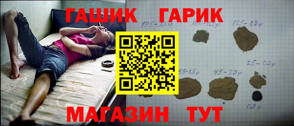 ГАШ hashish  ГАШ хэш  Прохладный  Вход с VPN 