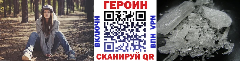 ГЕРОИН Heroin Прохладный