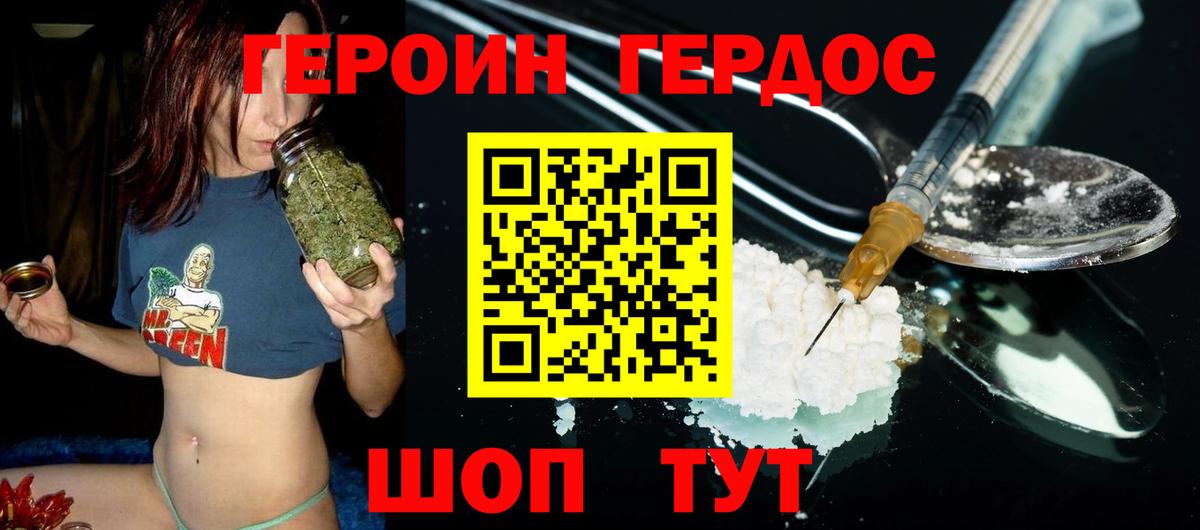 Героин афганец Прохладный