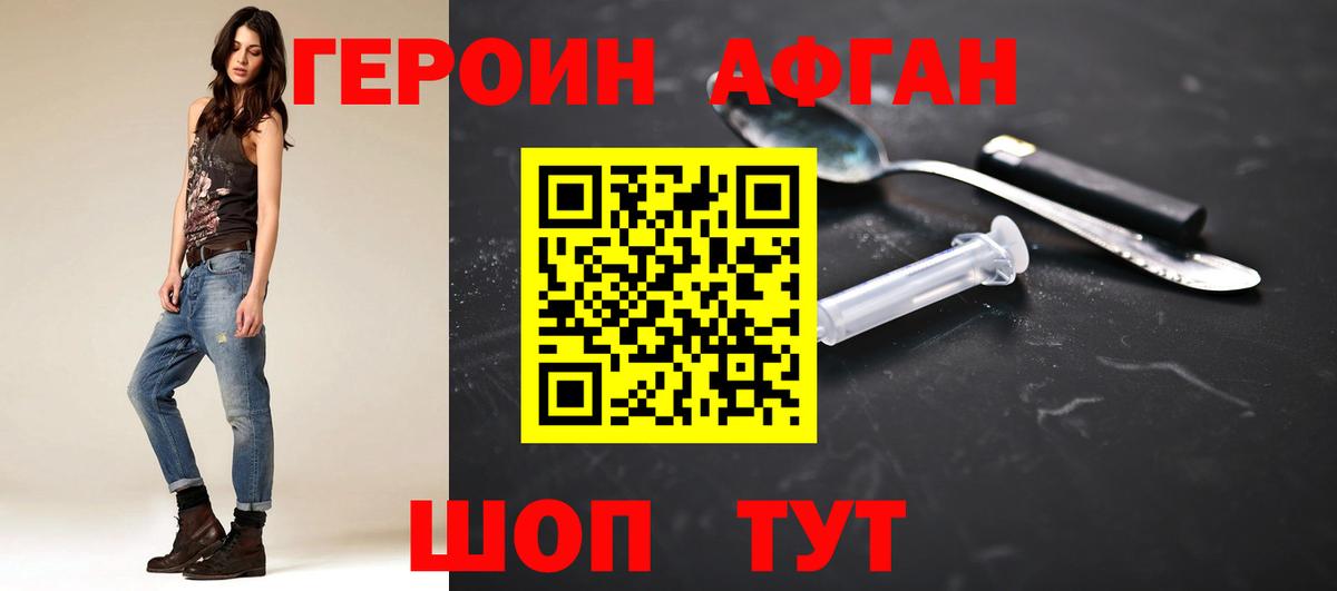 Прохладный  Героин Heroin  Вход с VPN 
