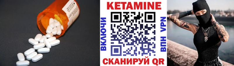 Кетамин VHQ  Прохладный 
