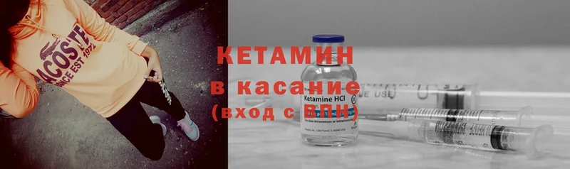 Кетамин ketamine  Прохладный 