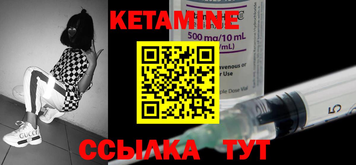 Кетамин ketamine  Вход с VPN  Прохладный 