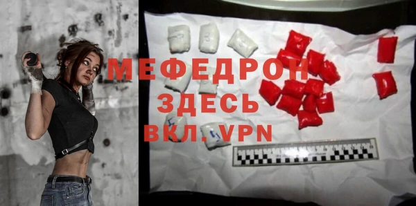 меф Новокубанск