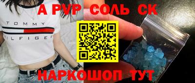 ALPHA-PVP Бийск