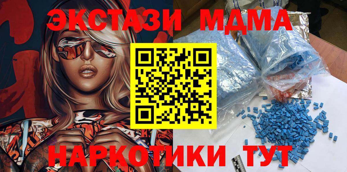 Прохладный  MDMA  Вход с VPN  MDMA Molly  МДМА Molly 