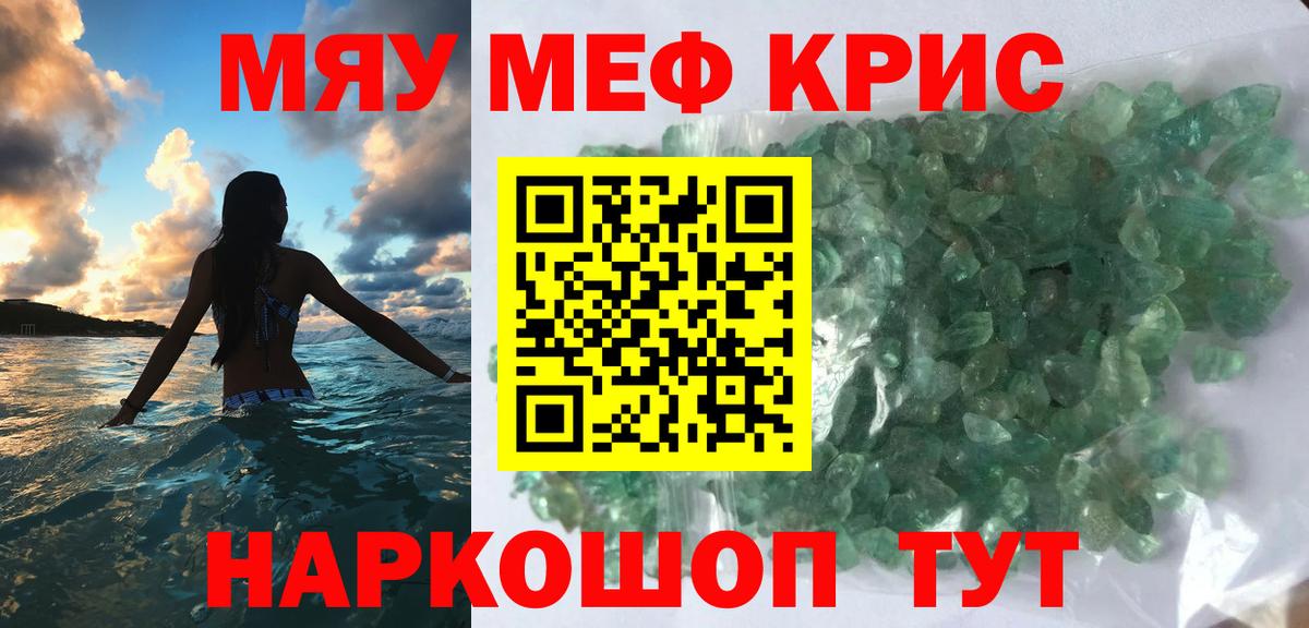 Канабис  Вход с VPN  Мяу-Мяу  СОЛЬ CK  ГЕРОИН  Ешки  Прохладный  Плюхи 