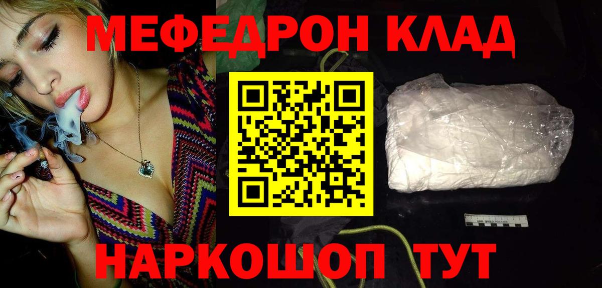 МЕФ  Вход с VPN  Прохладный  Меф кристаллы  МЕФ VHQ 