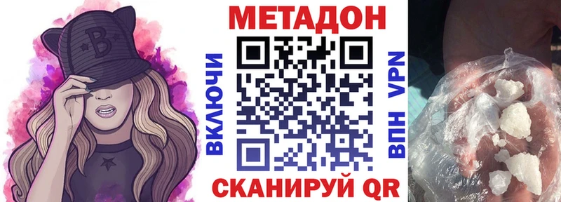 где продают наркотики  darknet формула  mega ONION  Метадон белоснежный  Прохладный 