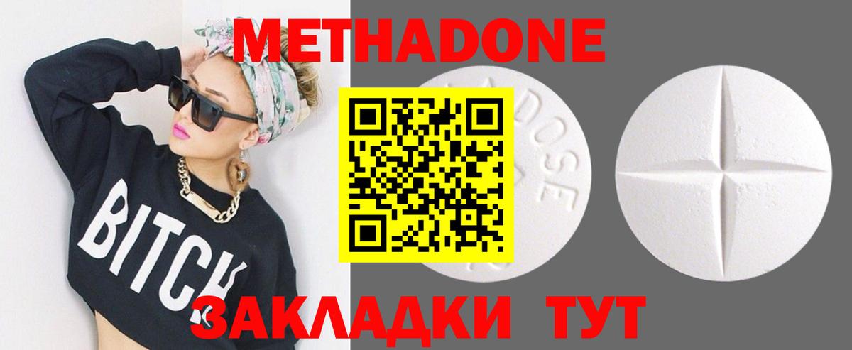 Метадон VHQ Прохладный
