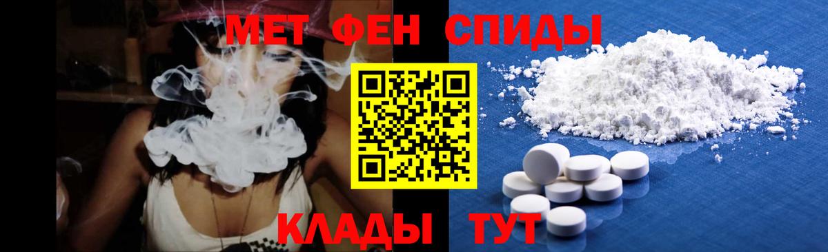 Прохладный  МЕТАМФЕТАМИН мет  Вход с VPN 