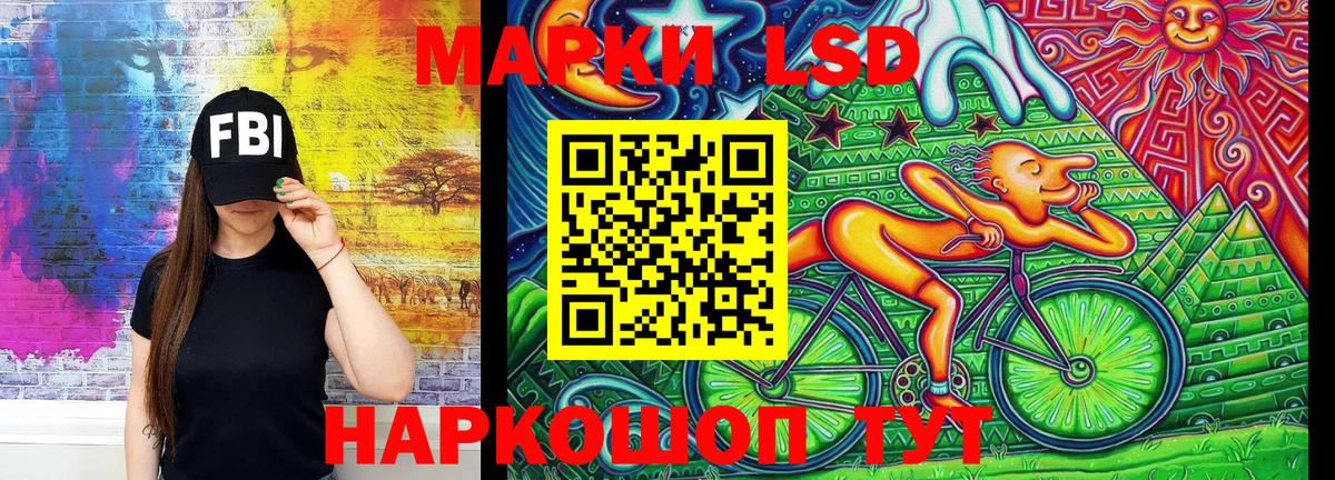 Марки 25I-NBOMe 1500мкг Прохладный