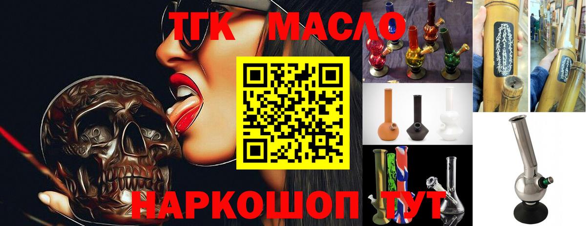 ТГК THC oil Прохладный