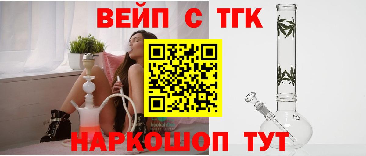 ТГК жижа  Дистиллят ТГК жижа  Прохладный 